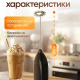 Капучинатор, 1 насадка, 1 скорость, металл, пластик, питание 2xАА