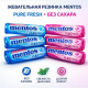 Жевательная резинка MENTOS PURE FRESH вишня, арбуз, виноград, мята, тутти-фрутти 15,5г.