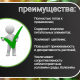ГРУНТ 3л ЦВЕТОЧНЫЙ ВГ