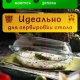 БОРЖАМ - кастрюля овальная 2,5л с кр (2,85л+1,8л)