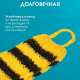Мочалка для тела из полипропилена 40*15см с ручками Шмель