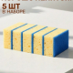 Набор губок для мытья посуды, 5 шт, 10,7 x6,5x3,5 см, коралл