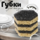 Набор губок Elpa Verde 3шт в вакуумной упаковке