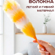 Щетка-сметка для пыли 61см пластик 4цвета