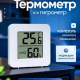 Термометр гигрометр комнатный тм VETTA, 4,4x4,4x1,5 см, пластик