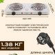 Плитка электрическая двухконфорочная 2000Вт спираль d14cм LEBEN F011