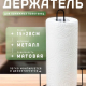Подставка для бумажных полотенец 16х30см черный цвет