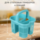 Сушилка для столовых приборов с ручкой, 4 секций, пластик, "Кантри", 6390