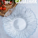 АВРОРА - салатник 304мм