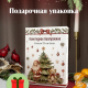 Блюдо 21см Елка Новогоднее настроение п/у