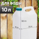 Канистра 10л  д горла 45мм