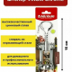 Штопор 15см VINUM CHROME