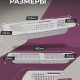 Органайзер Лофт 355х93х52 белый раздв на раковину