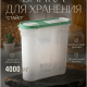 Банка 4л для сыпучих продуктов Стайл