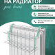 Сушилка для белья на батарею 2х ярусная 650*340*360