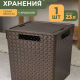 Коробка 23л Береста 294х294х301 квадр с кр венге