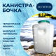 Канистра-бочка 90л диам горла 215мм