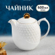 СНЕЖНАЯ КОРОЛЕВА чайник 0,6л круг