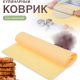 Коврик кулинарный 38*28*0,5см силикон