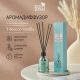 Аромадиффузор 110мл Home Perfume, Tab.vanille