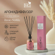 Аромадиффузор 110мл Home Perfume, Rosso Nobile