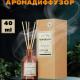 Аромадиффузор 40мл Perfumerie, Narcotique flower