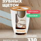 Стакан для зубных щеток Сандал