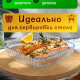 БОРЖАМ - форма 2л прямоугольная рифленая