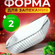 БОРЖАМ - форма 2л прямоугольная рифленая