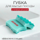 Губка 2шт PUR SMART полиуретан