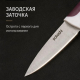 Нож кухонный овощной тм SATOSHI Рамель, 9см