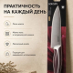 Нож кухонный шеф тм SATOSHI Рамель, 20см