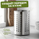 Подставка для кухонных принадлежностей 13х18см, нерж.сталь