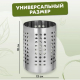 Подставка для кухонных принадлежностей 13х18см, нерж.сталь