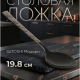 Модерн - ложка столовая 19,8см нерж сталь