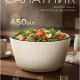 Соло - салатник, 450мл, 13х7см, фарфор
