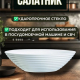 Бароло -салатник 12,7см белый опаловое стекло