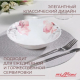 Роселла - салатник опаловое стекло 24см