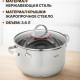 Кастрюля 2,7л 18х11,5см со стекл крышкой индукция Бирмингем