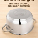 Кастрюля 2,7л 18х11,5см со стекл крышкой индукция Бирмингем