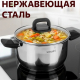 Манн -кастрюля 24х13,5см. 6,5л. со стекл. крышкой, индукция