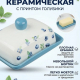 Масленка Голубика тм MILLIMI, 17х13х8см, Голубика, керамика