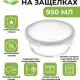 Контейнер для продуктов на защелках 950мл круглый стекло