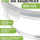 Контейнер для продуктов на защелках 950мл круглый стекло