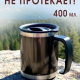 Термос-кружка 400мл, нерж.сталь, 3 цвета
