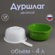 Дуршлаг д190 двойной