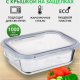 Контейнер для продуктов на защелках 1000мл жаропрочное стекло