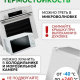 Контейнер для продуктов на защелках 600мл жаропрочное стекло