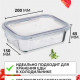 Контейнер для продуктов на защелках 1000мл жаропрочное стекло