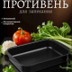 Противень 34х24х5,5см, алюминий, антипригарное покрытие, XRT-341 Графит